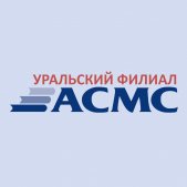 Уральский филиал АСМС принял участие в семинаре-совещании главных метрологов